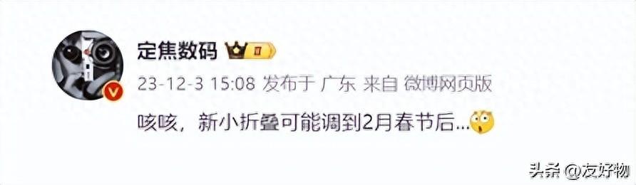 华为新款5G小折叠来了！麒麟9000s＋鸿蒙4.0，只要6000！