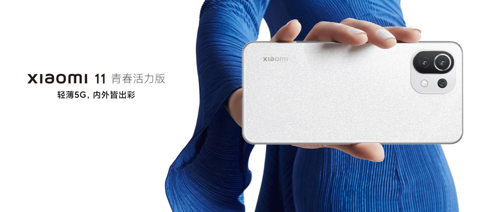 小米11青春活力版上架:换芯骁龙778G,1999元起