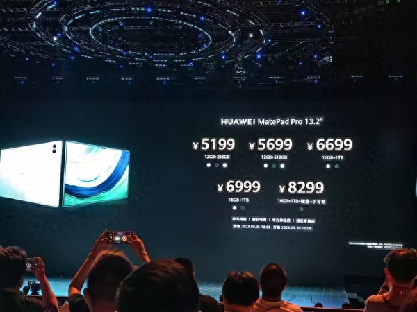 全球最轻薄无边大平板 华为MatePad Pro 13.2发布：首发星闪技术 5199元起
