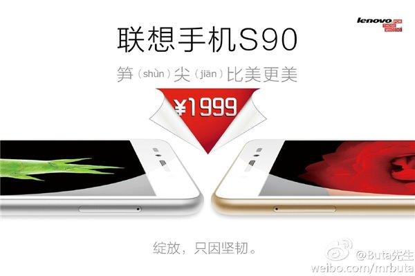 1999元，神似iPhone6：联想S90来了