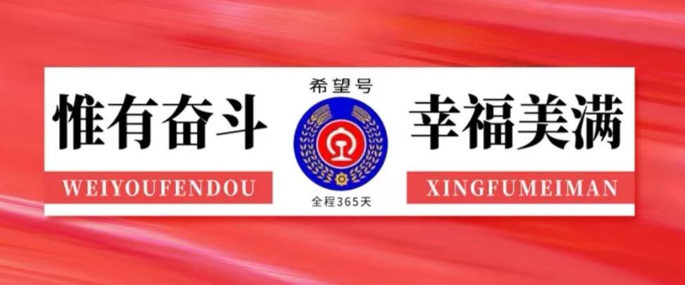 2021年春运期间临时停运/恢复开行列车信息