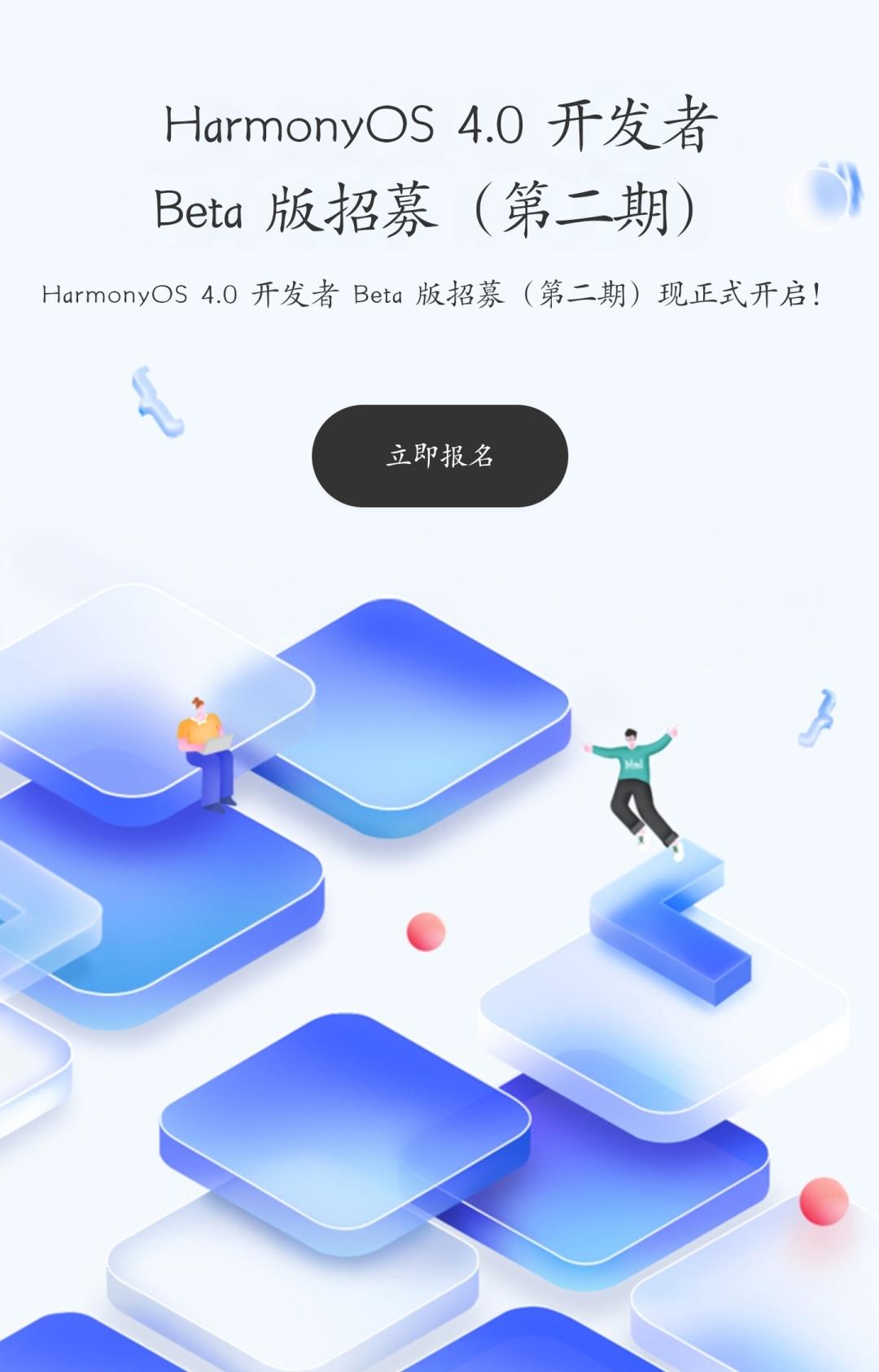 华为鸿蒙Harmony 4.0来了！现已支持这些机型设备，看看有你的吗？