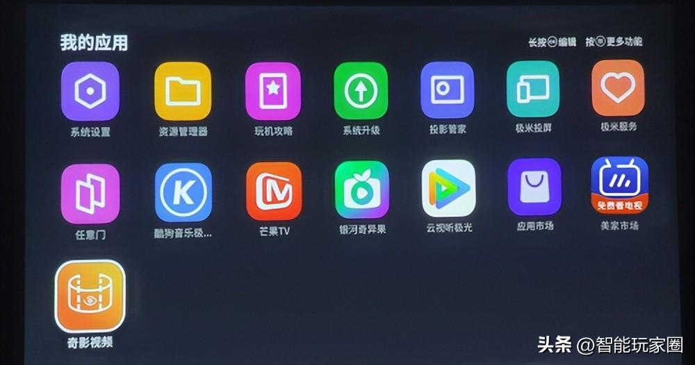 投影仪的使用方法很重要，学会安装追剧软件也很关键