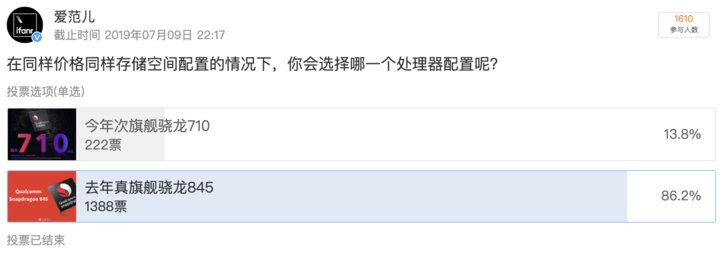 2000 元的预算，你会选骁龙 730 还是骁龙 845 手机？