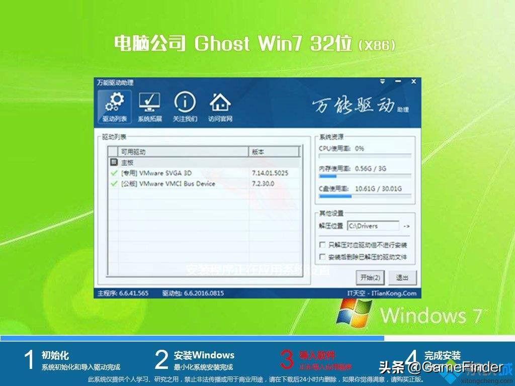 win7 win10系统下载