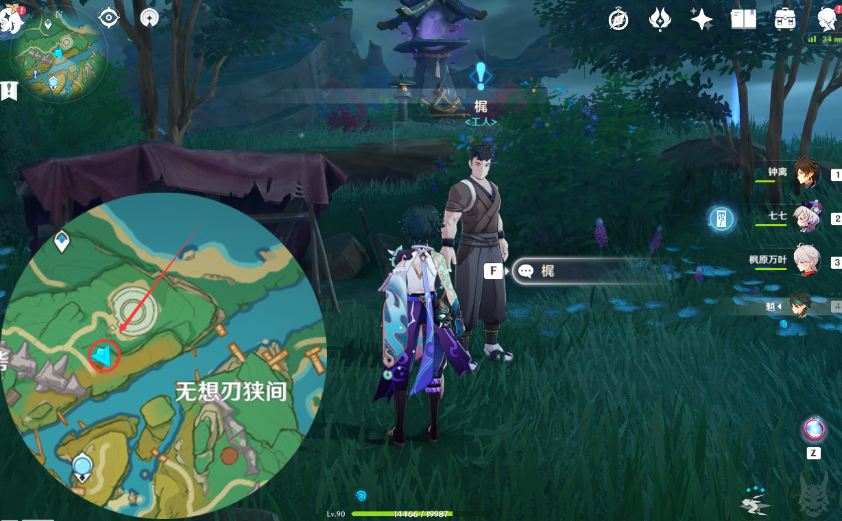 喜多院十文字图纸获取方法（璃月隐藏武器三把）