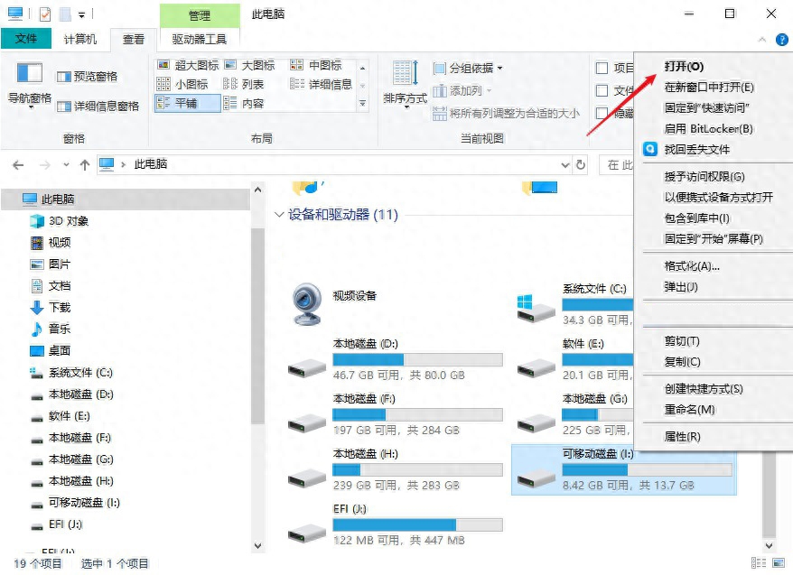 u盘出现fat32如何恢复文件？告诉你两种好方法