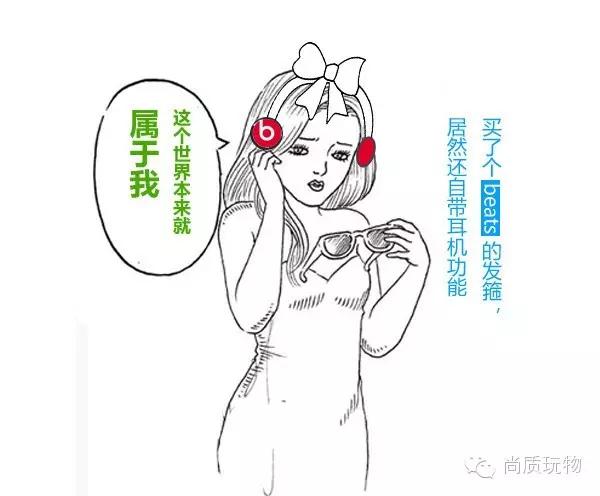 Beats是耳机界的绿茶婊,但世界本就属于绿茶的
