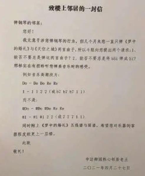 楼上邻居弹琴跑调到“离谱”,楼下的操作亮了……