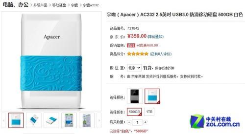 选大容量 京东500G USB3.0移动硬盘推荐