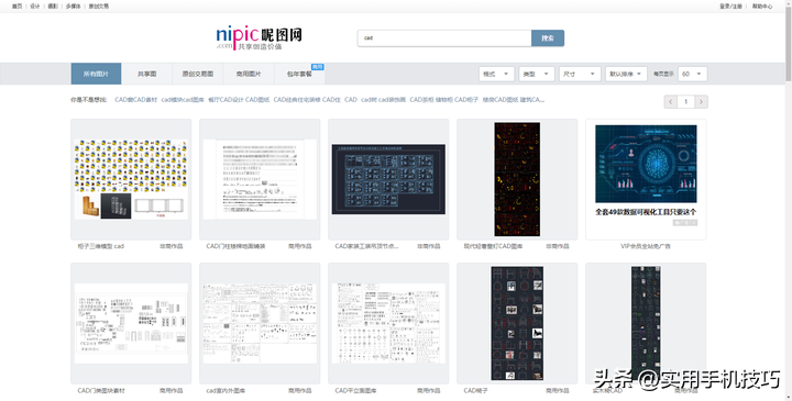6个免费的CAD图库下载网站，你一定用得上！