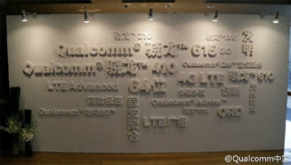 高通骁龙615/410 64位四核芯片正式发布