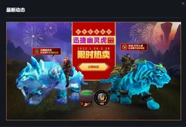 魔兽世界怀旧服2022年十大关键词出炉，“停服”成为今年年度热词