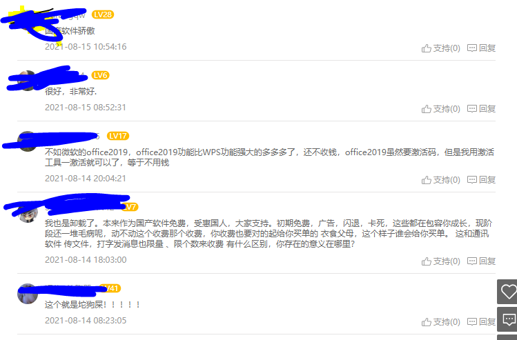 白嫖软件还要心安理得多久？