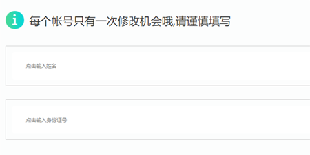 腾讯实名认证信息修改入口地址 健康系统修改规则说明
