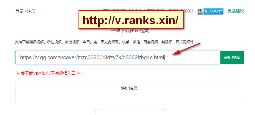 工具 | 如何在线下载腾讯视频并保存为mp4格式？