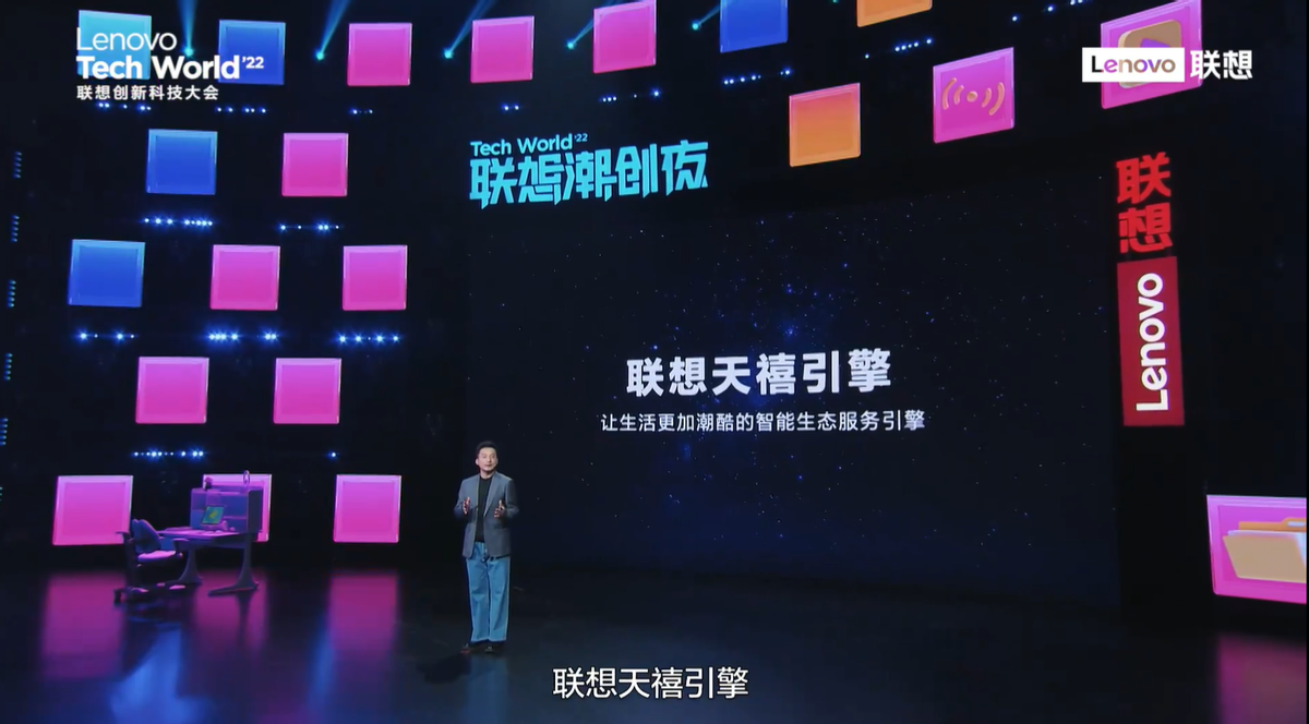 联想天禧引擎为智生活注入新活力 构筑智慧生活新体验