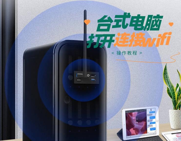 电脑开wifi怎么开（电脑自带wifi怎么使用）