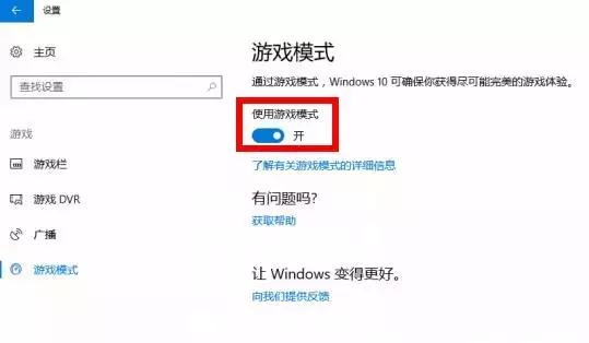 怎么关闭dvr游戏录制（dvr应用设置是什么意思）