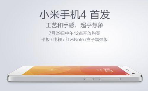 小米官网12点小米4首发 小米平板红米Note限量抢购