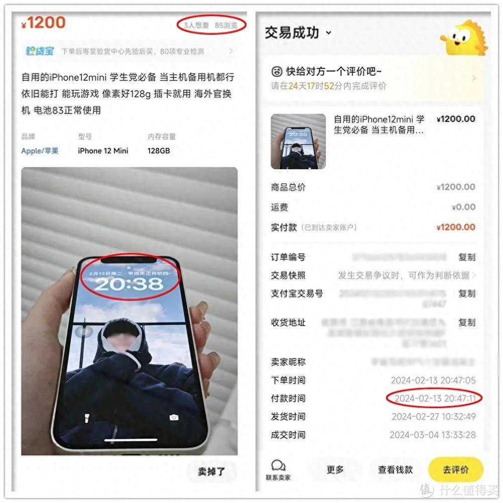 低价捡漏iPhone12,比市场价便宜300,内含防骗教程!