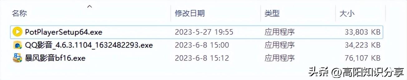 本地视频播放器哪款最好用，QQ影音还是暴风影音