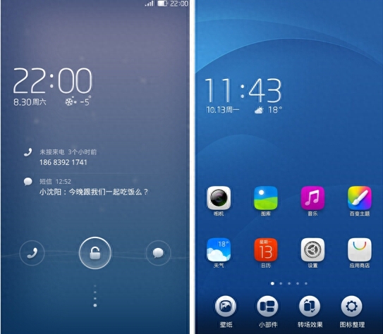 乐蛙OS6发布 首批支持华为荣耀3C等5款机型