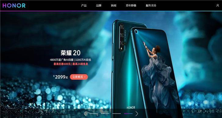 年轻、潮流、前线！荣耀全新官网上线