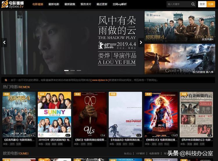 分享5个资源满满的追剧网站,个个都是精品!