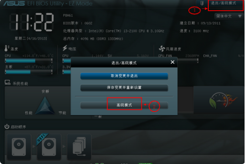 华硕主板bios设置|华硕主板bios设置U盘启动教程