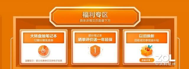 联想官网会员日优惠超级多 来了就有礼