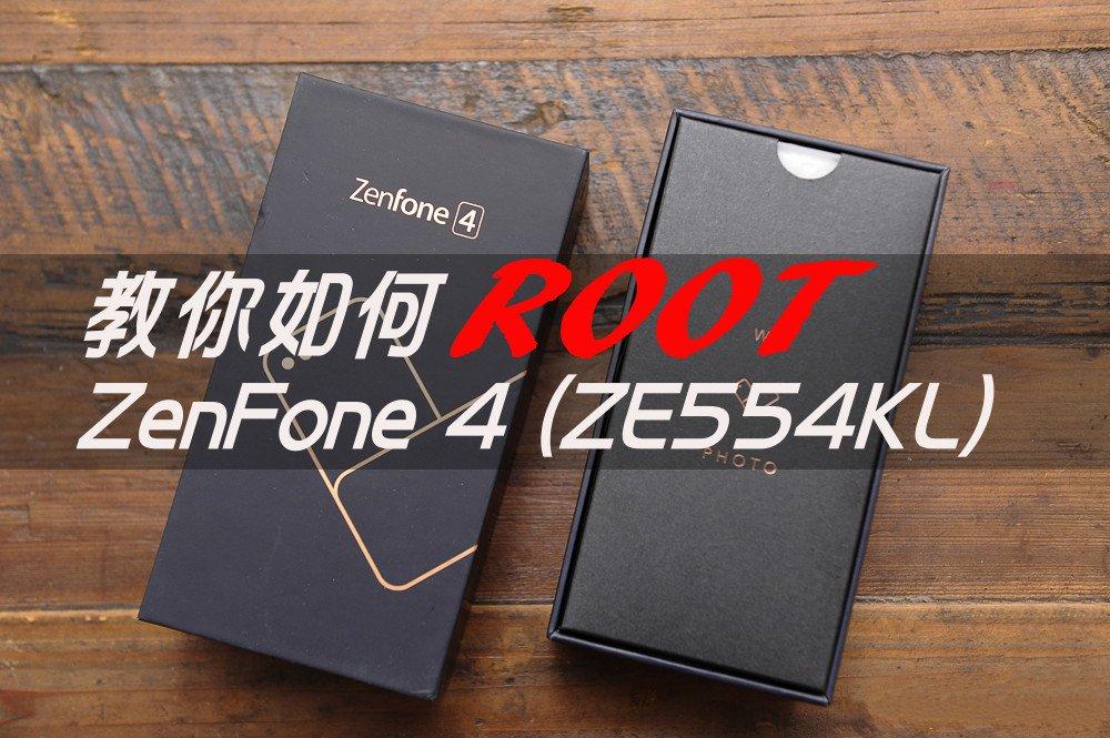 智能手机最新ROOT不伤手机方法：雷禅ZenFone4 一键ROOT工具v1.0