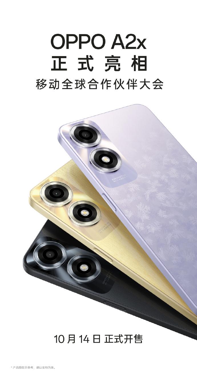 OPPO A2x手机发布：搭载天玑6020处理器，售1099元起