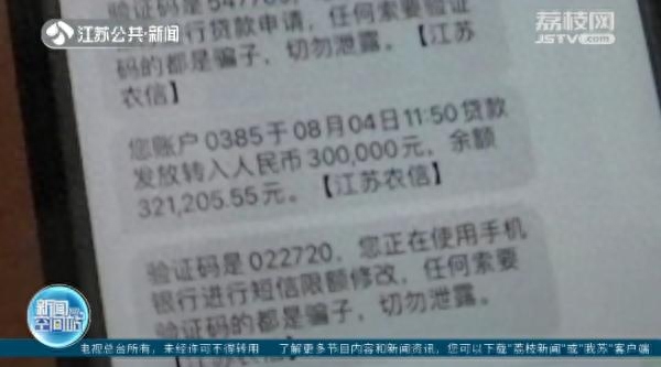 银行卡突然多出300000元巨款，原来她打开了这个功能……
