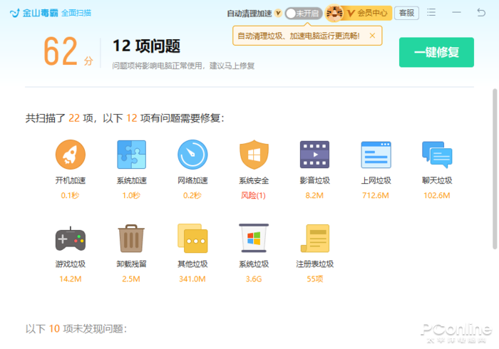 哪款杀毒软件好用？装机杀毒软件推荐