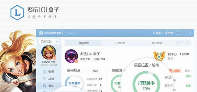 多玩英雄联盟盒子怎么安装？多玩英雄联盟盒子安装方法？