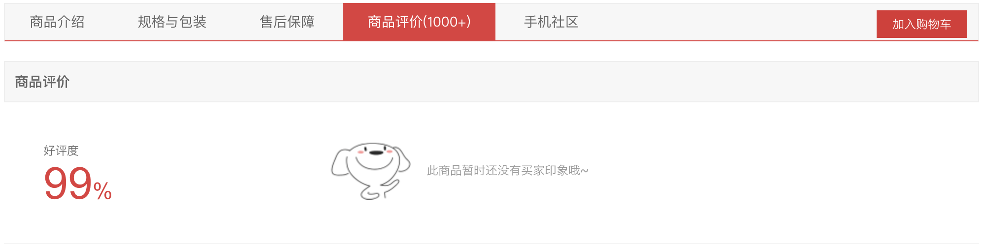 揭秘真相!荣耀90 Pro好评率高达99%,然而这两个差评引发关注