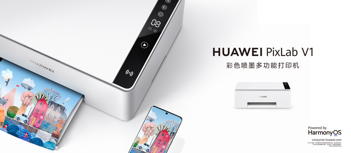 打印机从此零门槛，华为PixLab V1用上之后就回不去了