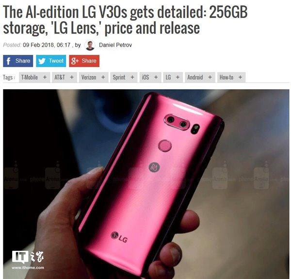 LG V30s曝光：升级256GB存储，AI加持