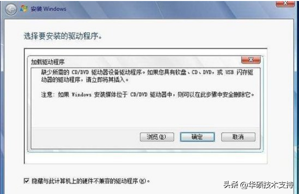 如何向 Windows 7 镜像中添加 USB3.0 驱动