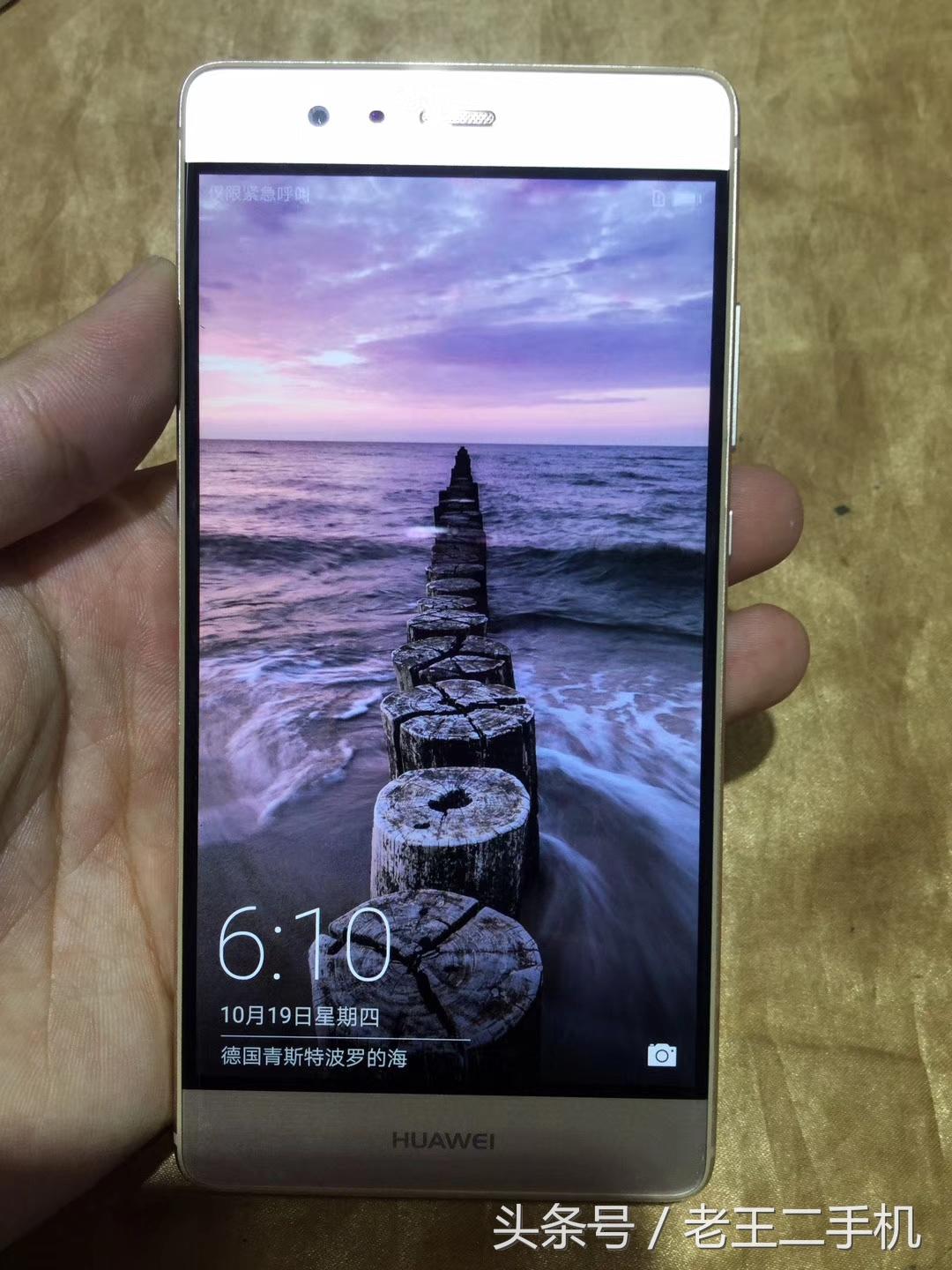 华为P9二手价仅要1100元？