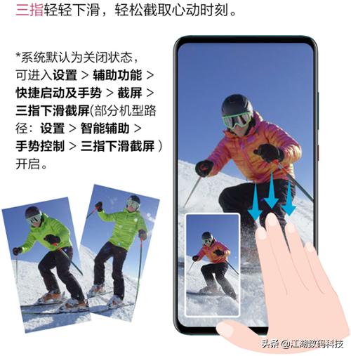 荣耀手机如何长截屏（荣耀手机如何显示步数在手机上）