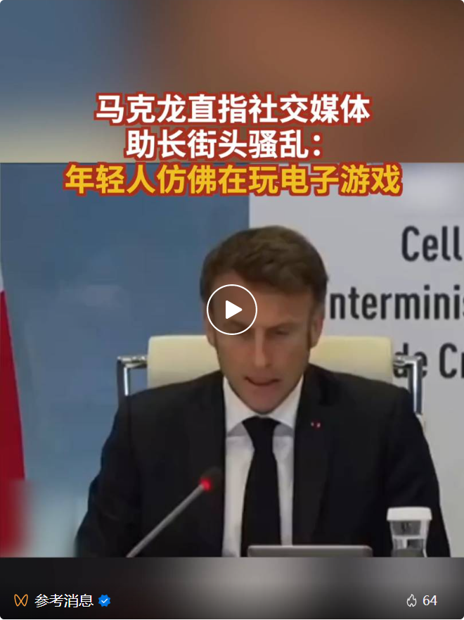 法国骚乱进入第五夜，人群洗劫大众4S店开走汽车！装甲车直升机紧急增援，司