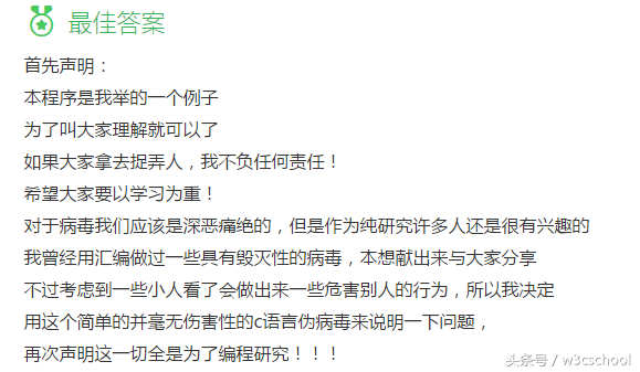 这个人用C语言写了个简单却牛逼的“病毒”!