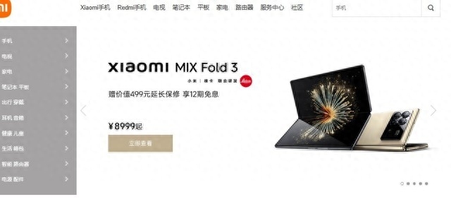 8999元起!小米MIX Fold 3再次预售