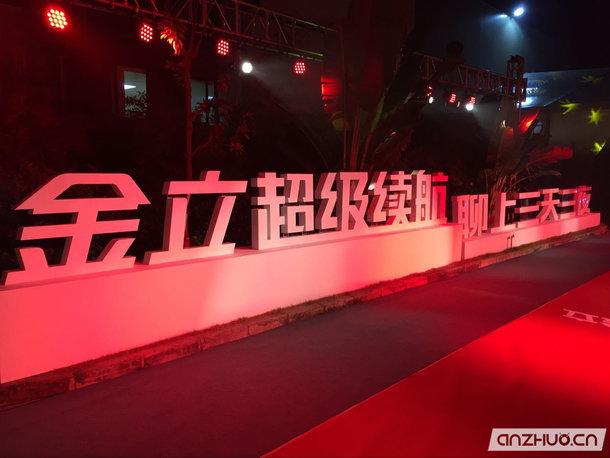 超级续航商务范：金立M5 Plus正式发布售价2499元