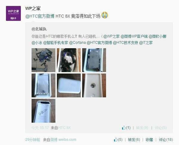 HTC 8X不能升级WP8.1 GDR1预览版，用户怒砸机