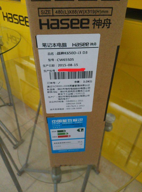 勤工俭学换笔记本，3000入手神舟战神K650D开箱