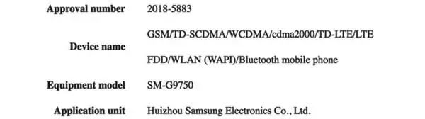 三星 S10 入网工信部，三大版本最新爆料汇总