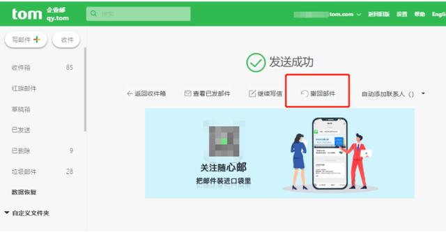 网页版outlook怎么撤回邮件（outlook已发送邮件怎么撤回）